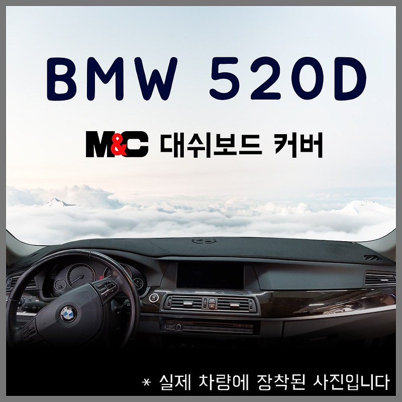 bmw 520d 대쉬보드커버 추천 BEST TOP 15 난반사 차단, 실내온도 유지