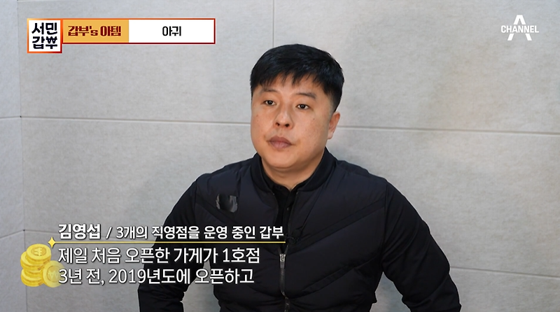 서민갑부 361회 아귀찜 아귀불고기 맛집
