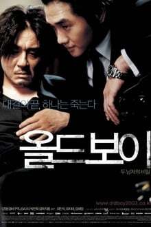 올드보이 (Old boy), 한국 영화에 세계적인 주목을 이끈 리벤지 영화