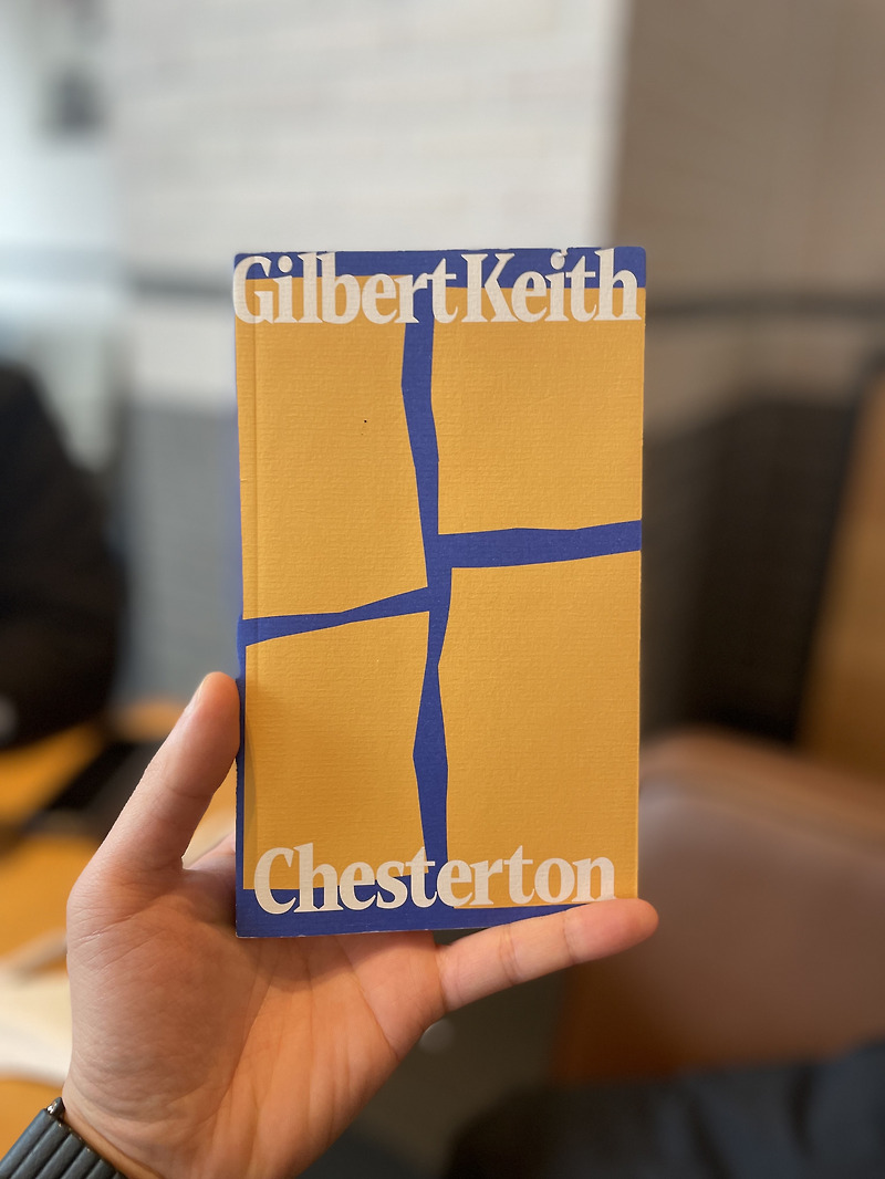 푸른십자가  - 길버트 키스 체스터턴 '독특한 느낌의 추리소설'