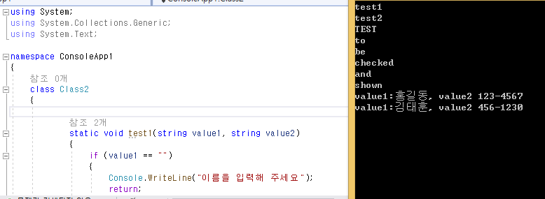 C# 프로그래머 되기 string 변수  상수 선언  입력 구문