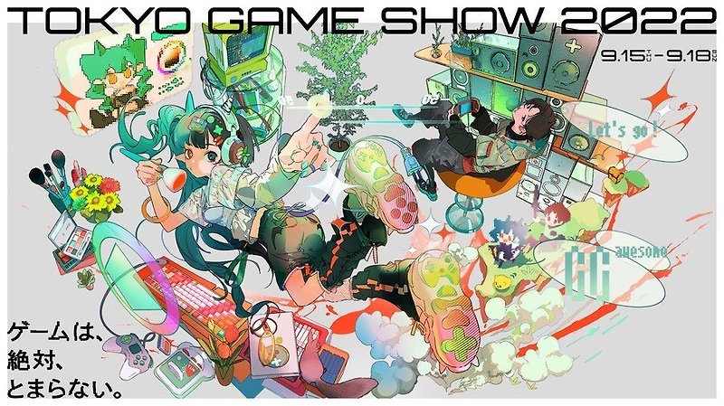 Tokyo Game Show 2022는 주요 퍼블리셔를 확인하지만 Sony의 존재는 제한적인 것 같습니다