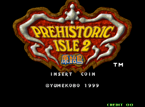 KAWAKS - 프리히스토릭 아일 2 원시도 (Prehistoric Isle 2) 횡스크롤 슈팅 게임 파일 다운