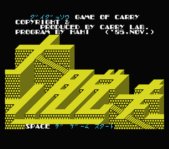 Daidasso. Great Escape - MSX (재믹스) 게임 롬파일 다운로드