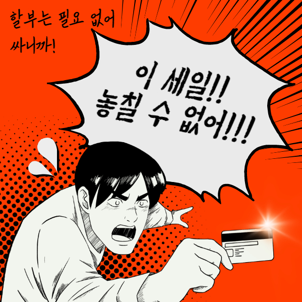 롯데마트 롯데슈퍼 반값 할인 쓱세일 정보 이마트 랜더스데이 신세계그룹