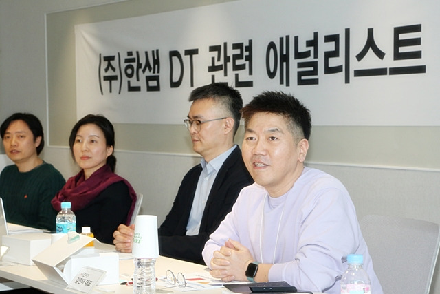 한샘, 애널리스트 데이에서 '한샘몰' 앱 통한 '디지털 전환 전략' 소개
