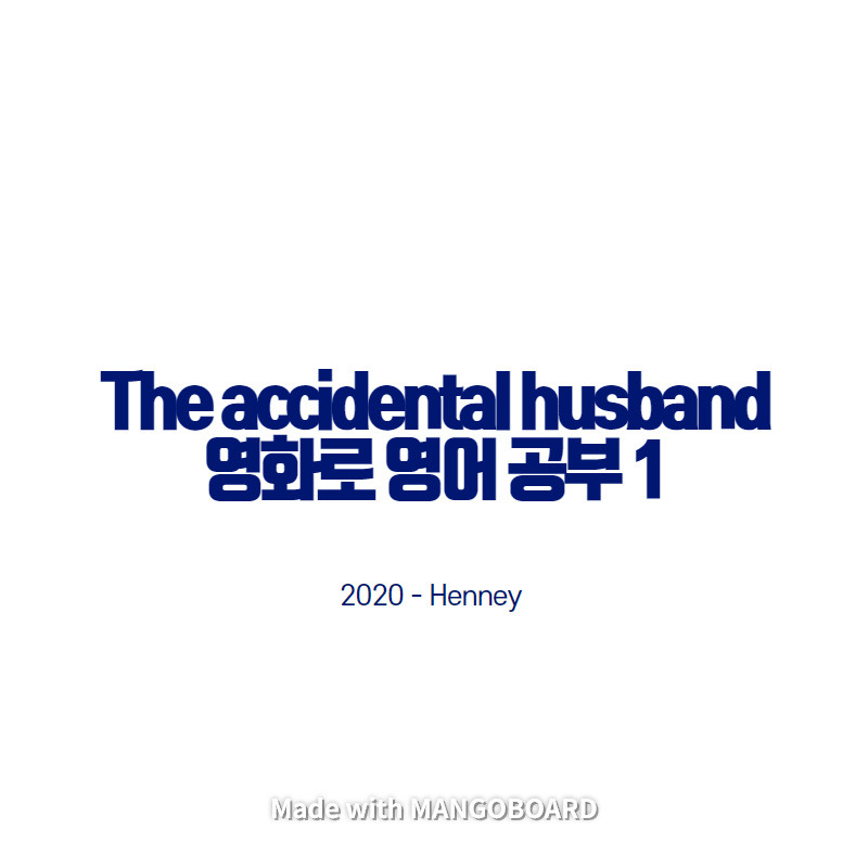 The Accidental Husband 영화로 영어 공부 1