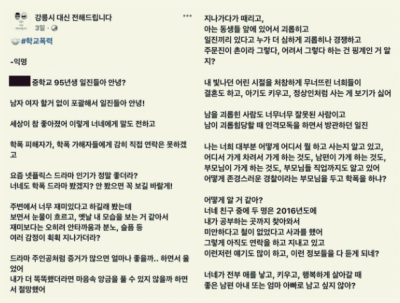 강릉지역 SNS ‘더글로리’ 폭로글 파문 : 학교폭력 공소시효 정보