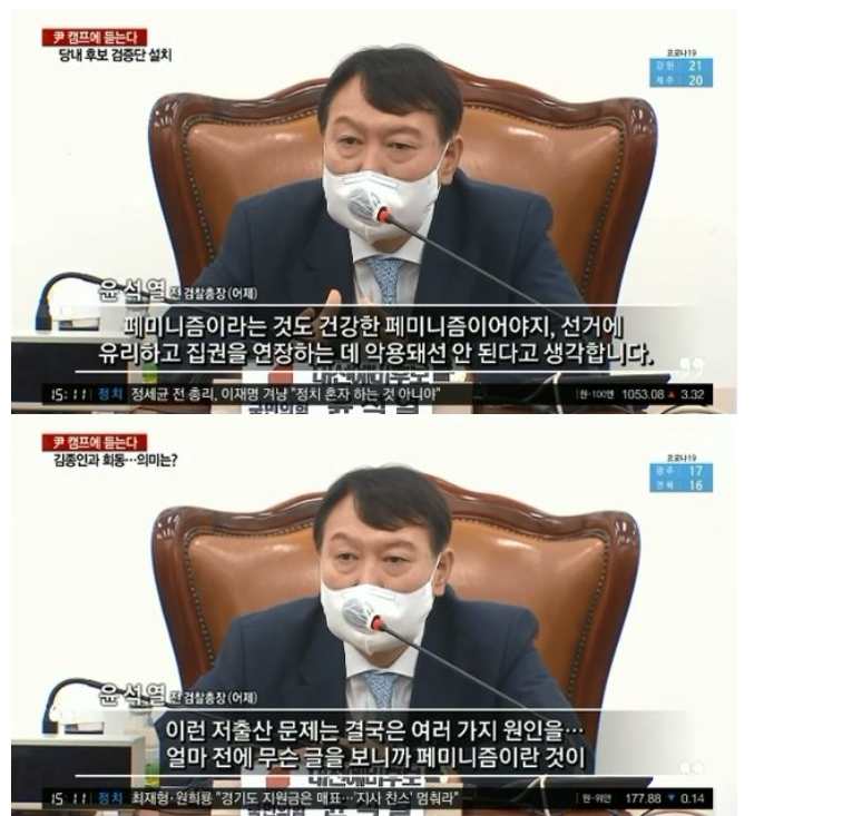 윤석열 캠프 정무실장, '페미니즘 악용'에 대해 일침(영상)