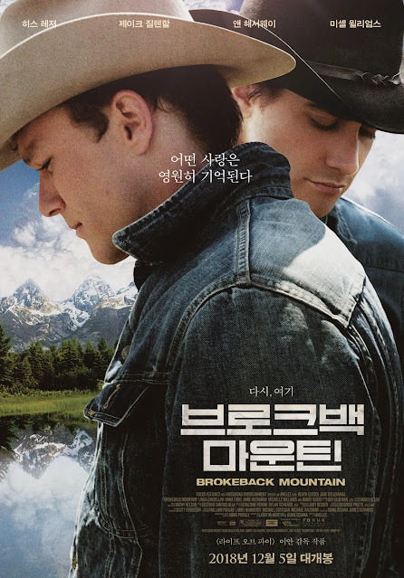 영화 브로크백 마운틴(Brokeback Mountain, 2005) 정보 줄거리 리뷰 예고편