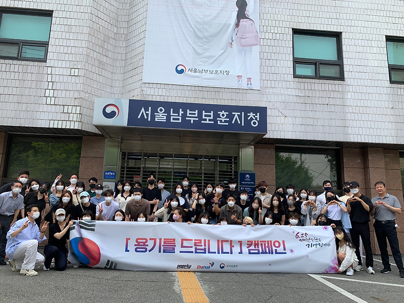 [후기] 따뜻한 봉사 후기 서울남부보훈지청 x yvis팀과 함께하는 참전용사분들께 감사드리기