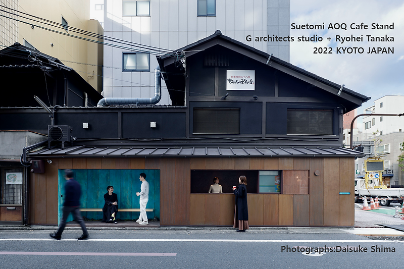 Suetomi AOQ Cafe Stand / G architects studio + Ryohei Tanaka