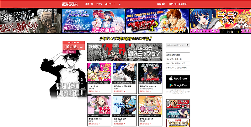 일본 만화 웹 연재 사이트 모음