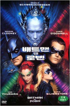 고전영화 배트맨 & 로빈(Batman & Robin, 1997) 줄거리 인물탐구