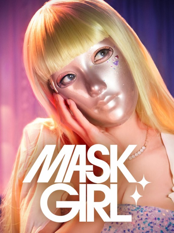 [NETFLIX] 마스크걸. Mask Girl. 2023외모지상주의를 시작으로 극이 시작했으나 마지막은 글쎄?