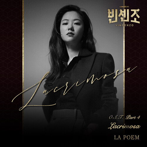 라포엠 (LA POEM) Lacrimosa 듣기/가사/앨범/유튜브/뮤비/반복재생/작곡작사