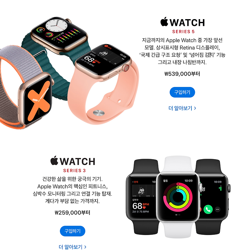 애플워치5, 미밴드5, 애플워치3 비교 어떤게 나에게 맞을까?/ Apple watch, MiBand 5