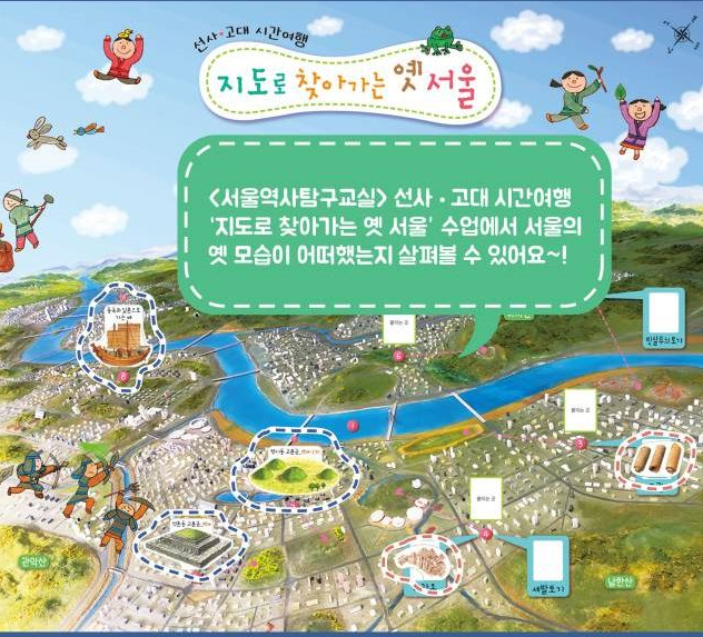 [접수중/ 초등3~5학년] 지도로 찾아가는 옛 서울