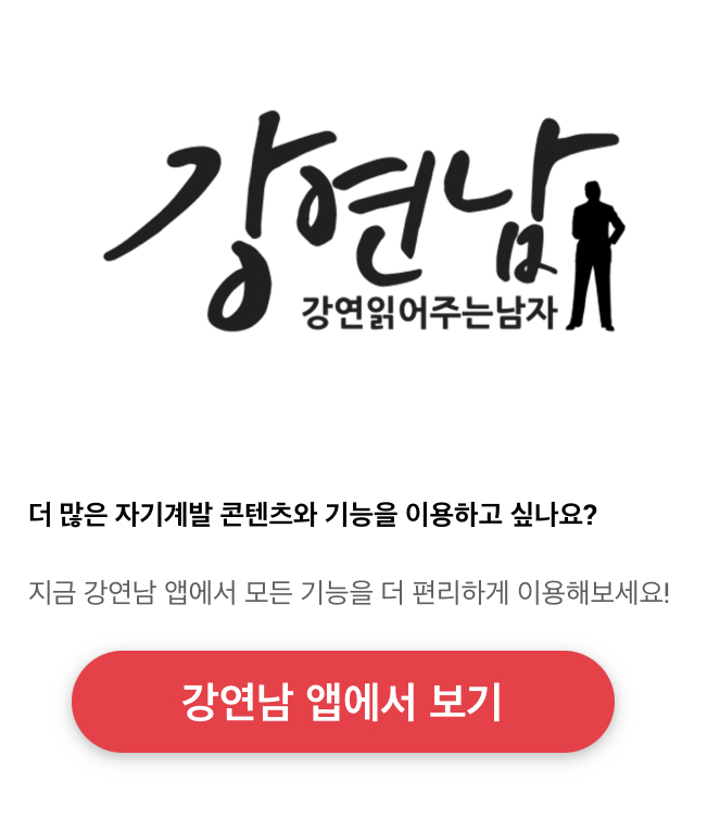 청춘스마트클라쓰 스마트폰 모바일 강연앱 출시되다