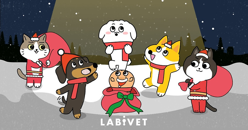 종근당바이오 '라비벳', 크리스마스 맞이 유기동물 후원 이벤트 진행