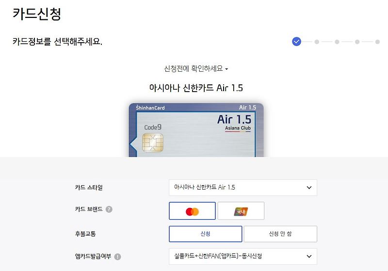 아시아나 신한카드 Air 1.5 마일리지 신용카드 사용 후기
