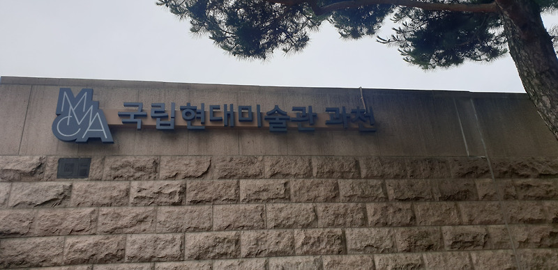 서울대공원조각장 & 오토켐프장