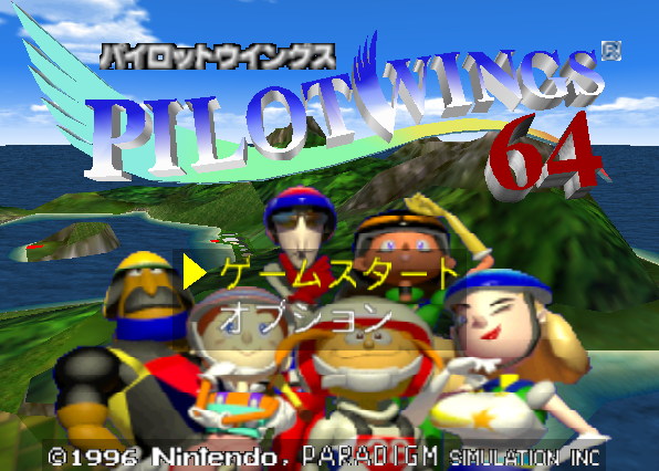 NINTENDO 64 - 파일럿 윙스 64 (Pilotwings 64) 시뮬레이션 게임 파일 다운