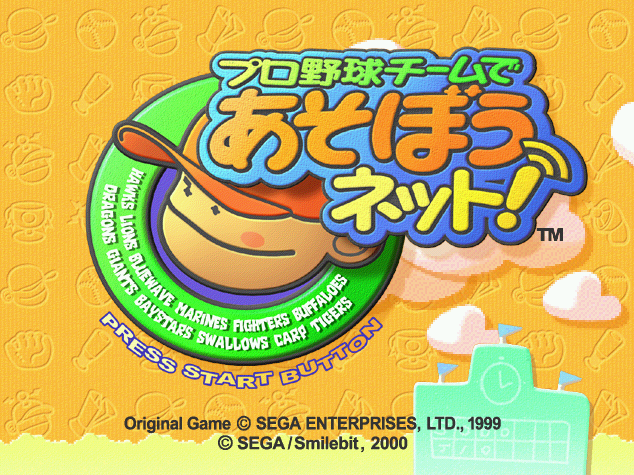 Pro Yakyu Team de Asobou Net!.GDI Japan 파일 - 드림캐스트 / Dreamcast