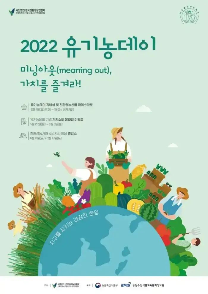 2022년 6월 서울 축제 행사 총 정리 (2) - 서울에서 열리는 축제 행사의 기간, 시간, 장소, 요금은?
