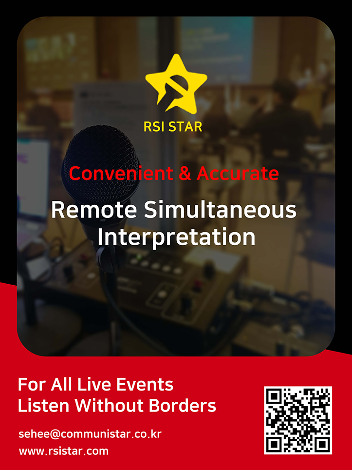 (주)커뮤니스타 RSI STAR 런칭