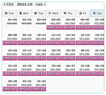 1박2일 골프패키지 가격, 날씨: 더헤븐CC, 석정힐CC, 오션비치CC, 다산베아체CC (10월4일 기준)