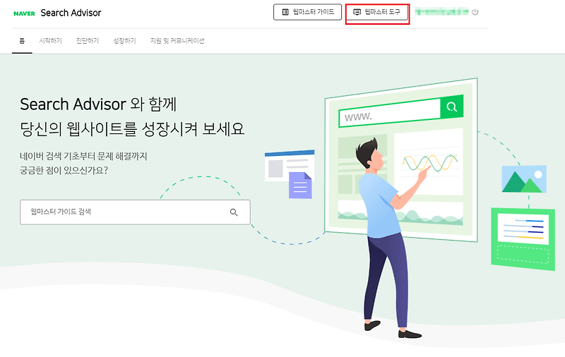 티스토리 블로그 네이버 검색엔진에 최적화 하기 _ 네이버 웹마스터 활용