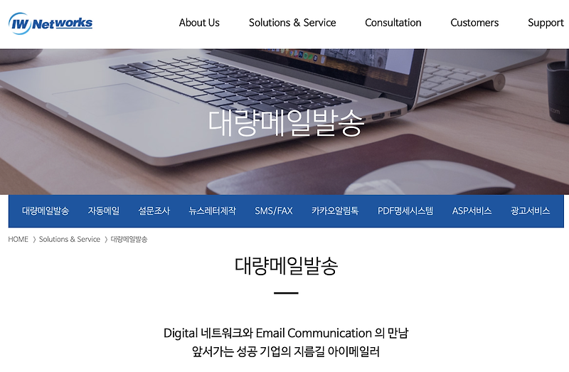 [KISA] iwnetworks 대량메일 솔루션(I-mailer) 보안 업데이트 권고