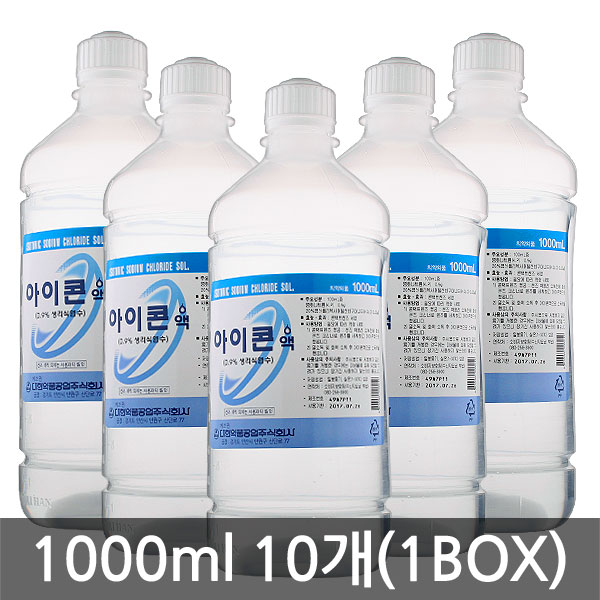 생리식염수 - 아이콘액 1000ml x 10개(1BOX) 렌즈세척전용 식염수, 10개입