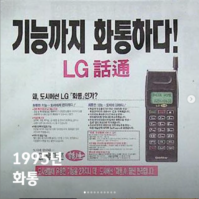 LG 전자 휴대폰을 포기하다 사업 철수