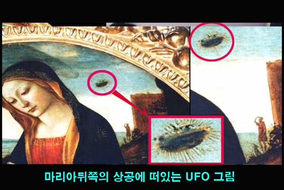 고대 그림 벽화에 나타난 외계인과 UFO의 흔적들, 데카니수도원 프레스코화 우주선 그림, 수태고지 UFO 잉태 그림