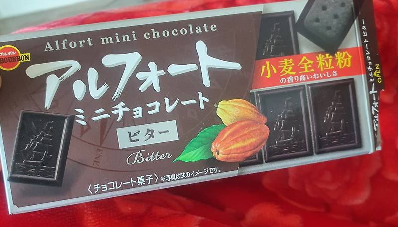 일본여행 가성비 선물 추천템 '알포트 초콜릿', 마츠모토키요시 드럭스토어 98엔 판매, 빈츠와 맛 비슷