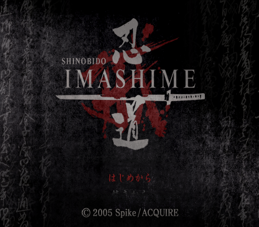 스파이크 / 액션 - 시노비도 이마시에 忍道 戒 - Shinobidou Imashime (PS2 - iso 다운로드)