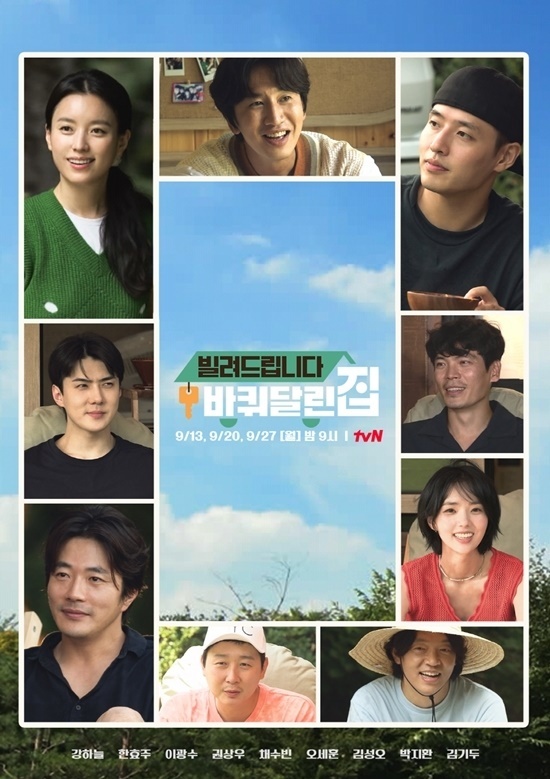 tvN 월요일 