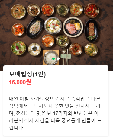생생정보통 부산 보배밥상 한정식 위치 영업시간 정보