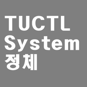 TUCTLSystem 의 정체와 삭제방법