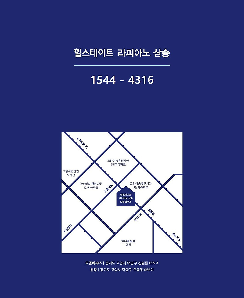 (속보) 삼송 타운하우스 - 최고급 고양 삼송 라피아노 2차 분양개시