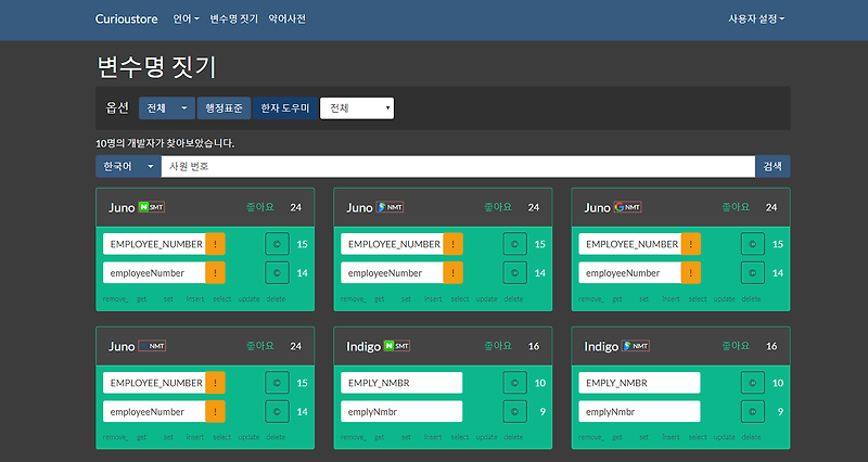 [DeveloperGuide] 변수명 정하기