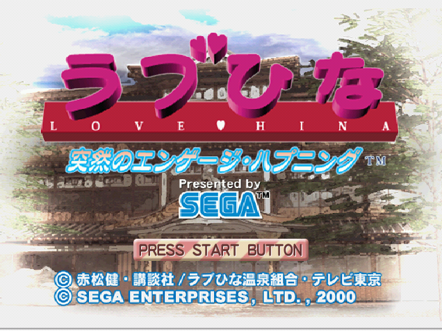 Love Hina Totsuzen no Engeji Happening.GDI Japan 파일 - 드림캐스트 / Dreamcast