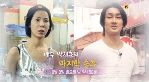박재훈 박혜영 부부 과거 이혼 사유 및 외도 논란