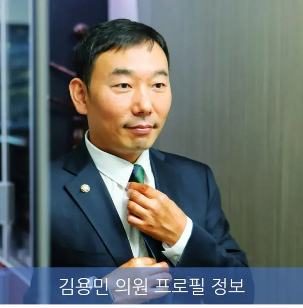 김용민 의원 프로필 학력 지역구 국회의원 재산 논란? (나이 가족 고향 정보)