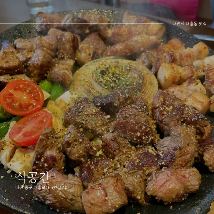[대전시 대흥동 맛집] 식공간_익혀 나오는 고기와 파스타, 카레