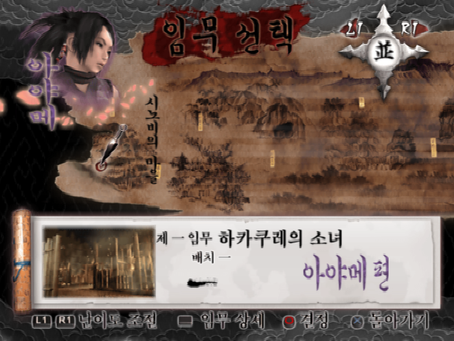 천주 홍 iso 한글판 다운로드 (플레이 스테이션 2 - PS2 - 액티비전)