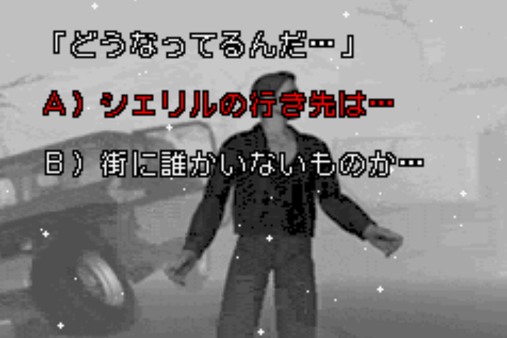 (JPN - ゲームボーイアドバンス) Play Novel Silent Hill