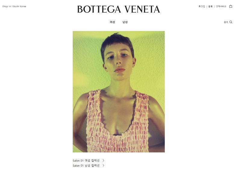 보테가베네타 Bottega Veneta 해외직구사이트 모음 보테가 클러치백
